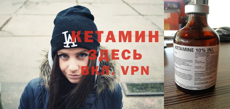 MEGA как зайти  Кинель  КЕТАМИН VHQ 