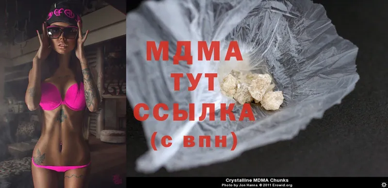 MDMA Molly  нарко площадка формула  Кинель 