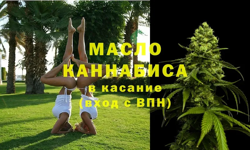 ТГК THC oil  Кинель 